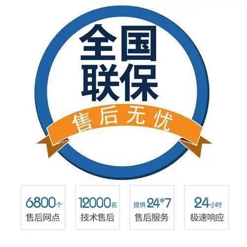 兰州博世(Bosch)博世服务中心